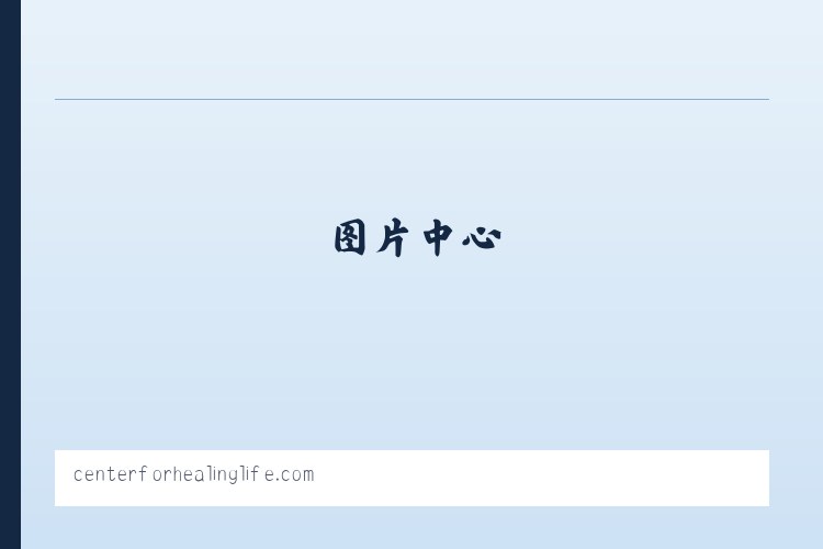 Khelly Webb DC CCSP Center For Healing Life 列表图
