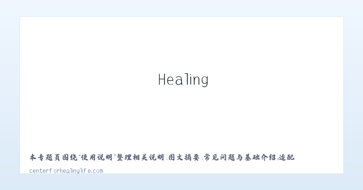案例展示 - Khelly Webb DC CCSP Center For Healing Life 主图
